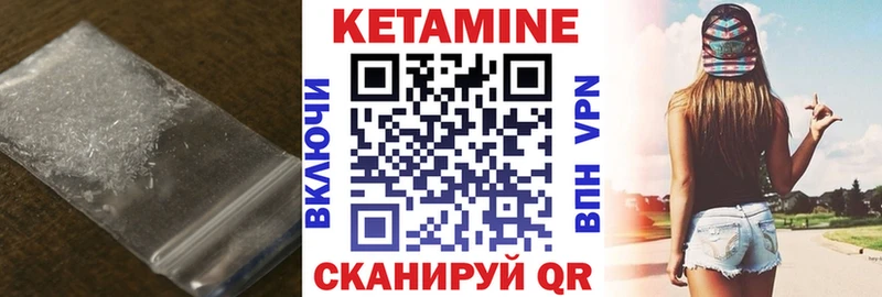 Купить закладки  Новохопёрск  КЕТАМИН VHQ 