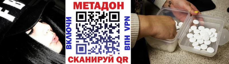 Купить закладки  Новохопёрск  МЕТАДОН мёд 